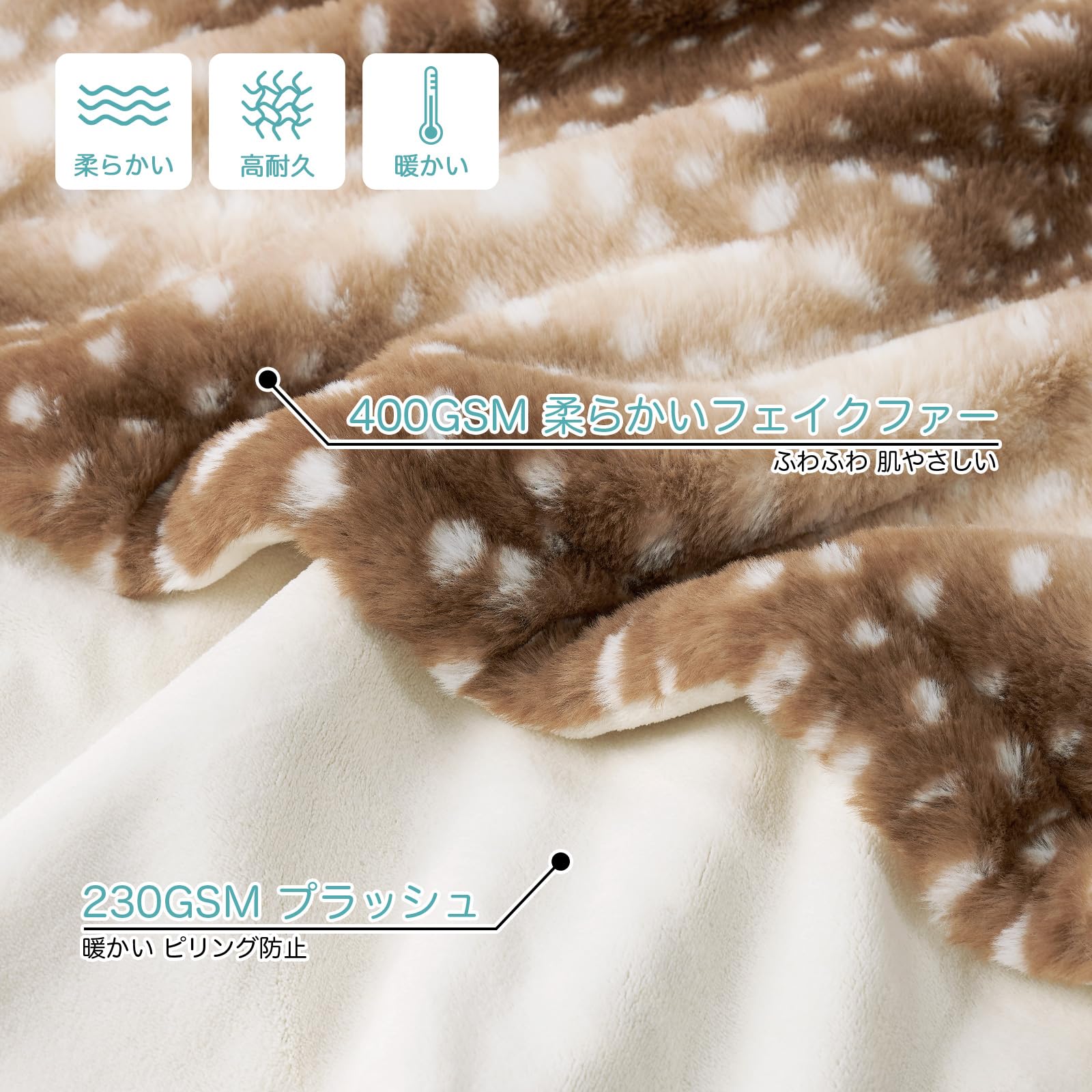 Amazon｜COZY KISS 鹿柄ブランケット、クリスマス用フェイクファーの犬